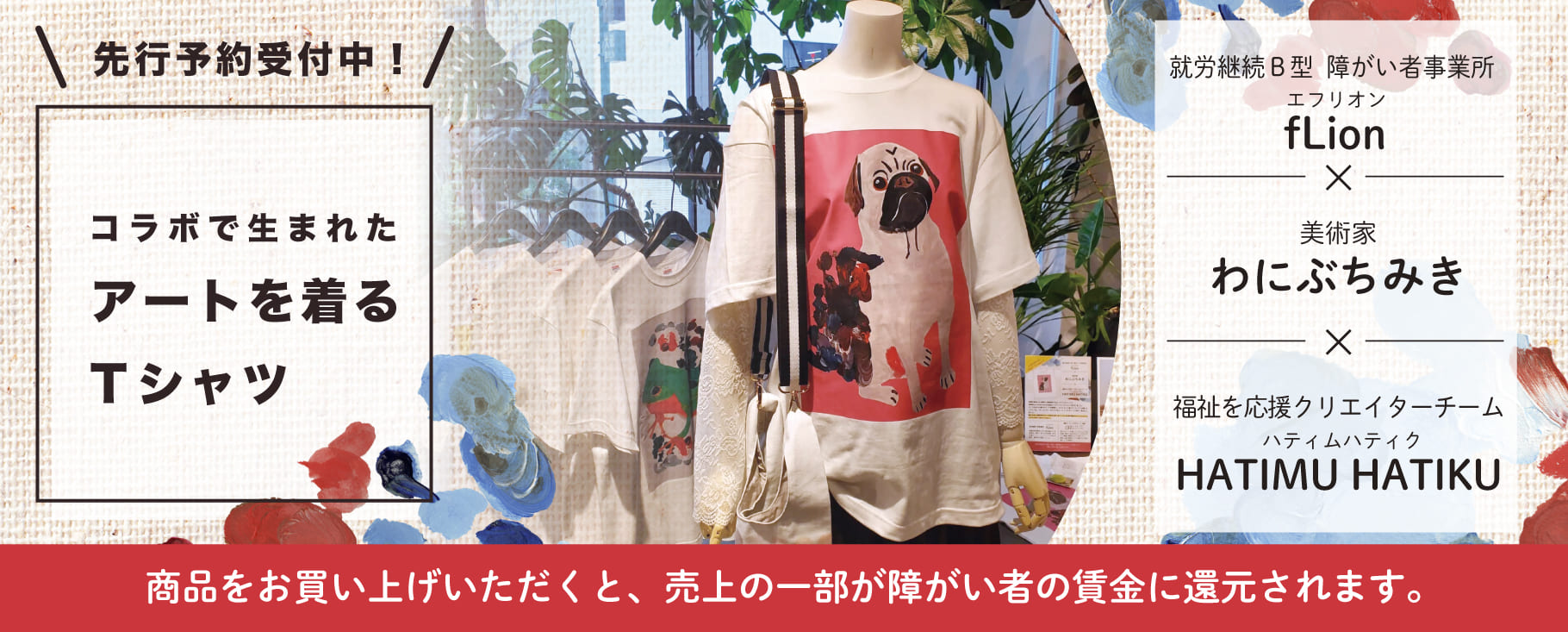 ハティムハティク